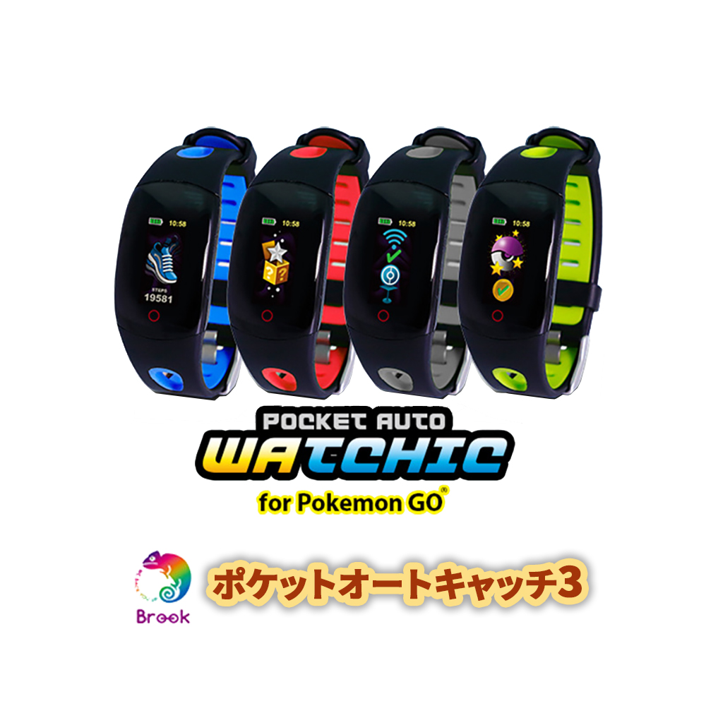 代引不可 ポケットオートキャッチ3 Pocket Auto Watchic ポケモンやアイテムを自動ゲット ポケモンgoプラスの捕獲と回収を自動化 Usb直挿し充電 充電ケーブル不要 バイブレーション機能 多機能ウォッチ 歩数計機能搭載 現在時刻表示可能 ポケットオートキャッチがユニーク