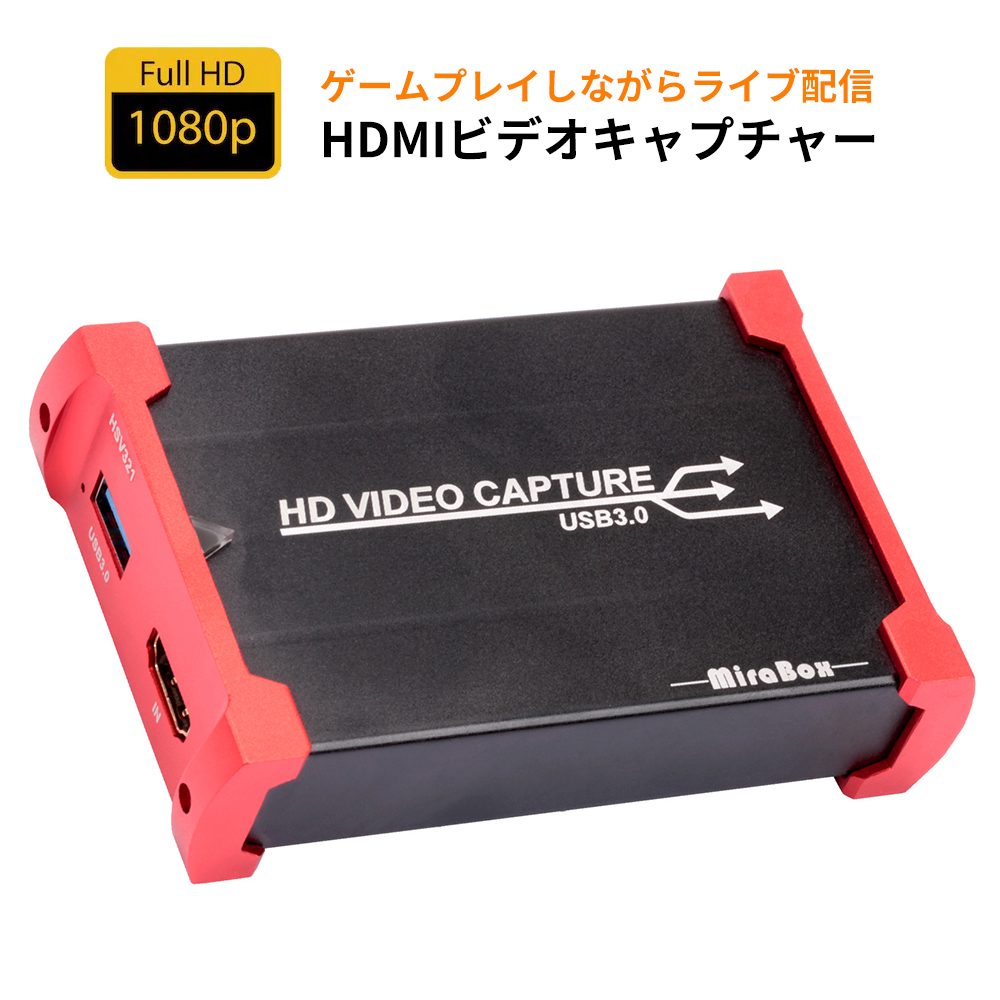 楽天市場 Hdmiビデオキャプチャー ゲームキャプチャー キャプチャーボード Hsv321 Ps3 Ps4 Xbox Wii U Nintendo Switchゲームのライブ配信 遅延ゼロ Pcやスマホゲーム実況の簡単録画 Pc ゲーム機 スマホ カメラ Tv Box 医療機器など色んなデバイス対応 日本語取扱説明書