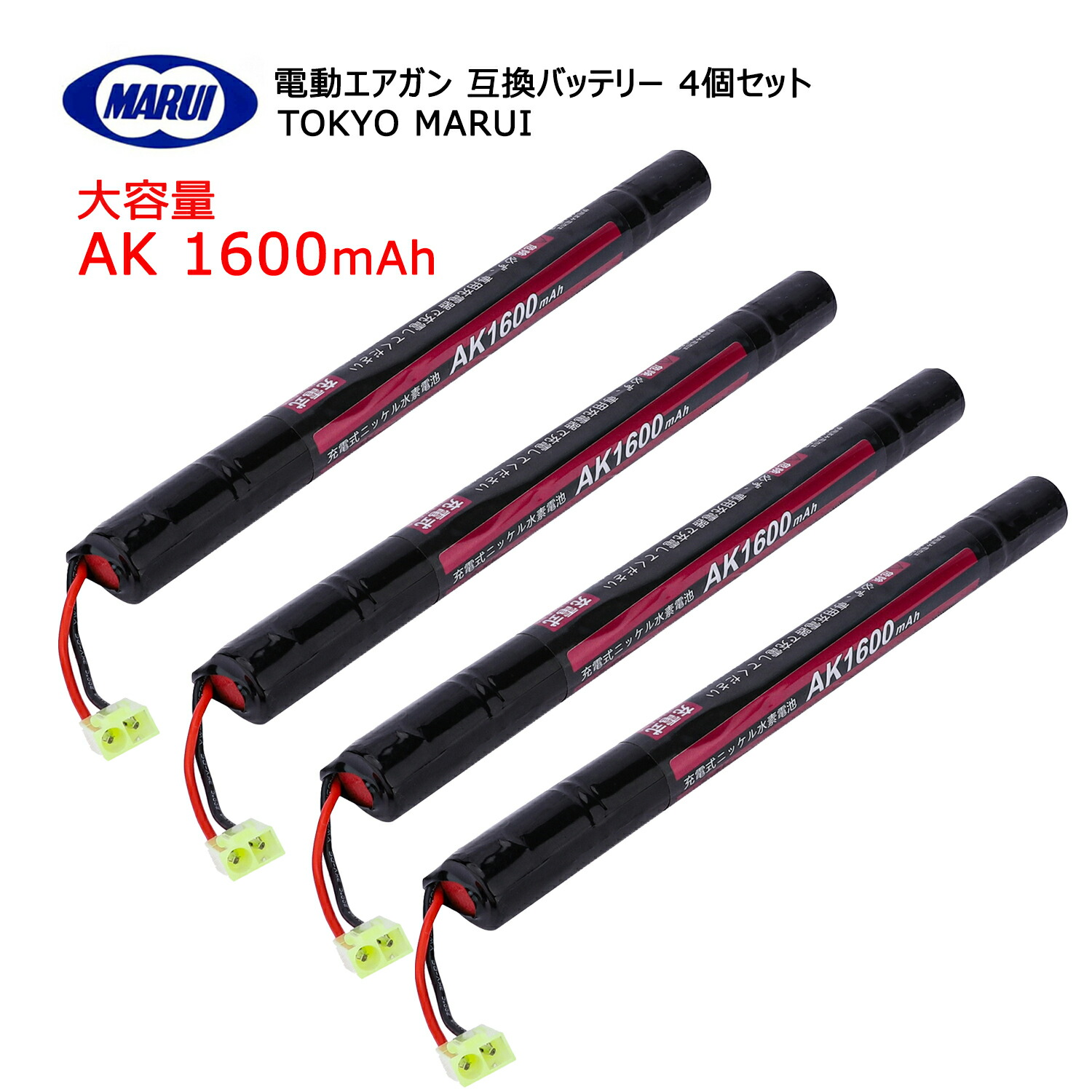 楽天市場】バッテリーセット 東京マルイ AK47 電動ガン /電動
