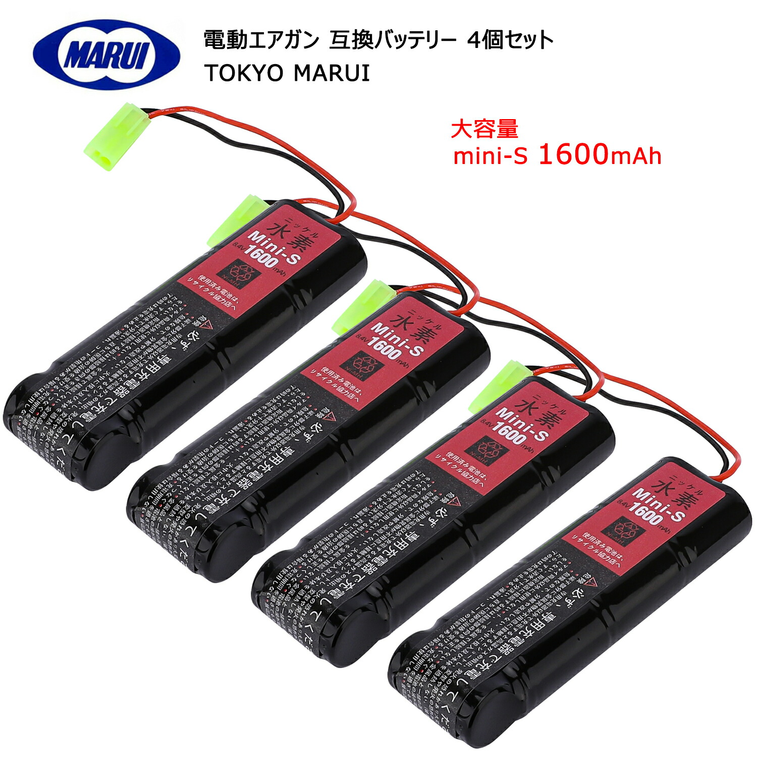 楽天市場】おまかせ 東京マルイ純正 バッテリー＆新型充電器