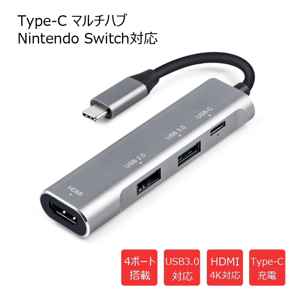 楽天市場 4ポート Type Cハブ Nintendo Switchドック代替品 急速充電 携帯型 Hdmi 4kテレビ 高画質出力 Usb3 0高速データ転送 Nintendo Switch対応 メール便送料無料 代引不可 ネットキー