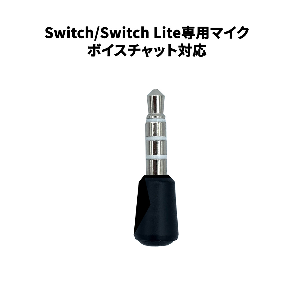 楽天市場 Nintendo Switch Ps4 マイクミュートスイッチ Ism Ismmt067 Joshin Web 家電とpcの大型専門店