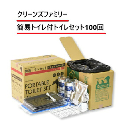クリーンズファミリー 簡易トイレ付 トイレセット 100回分 (沖縄・離島は配送不可) 災害 準備|ネットキング