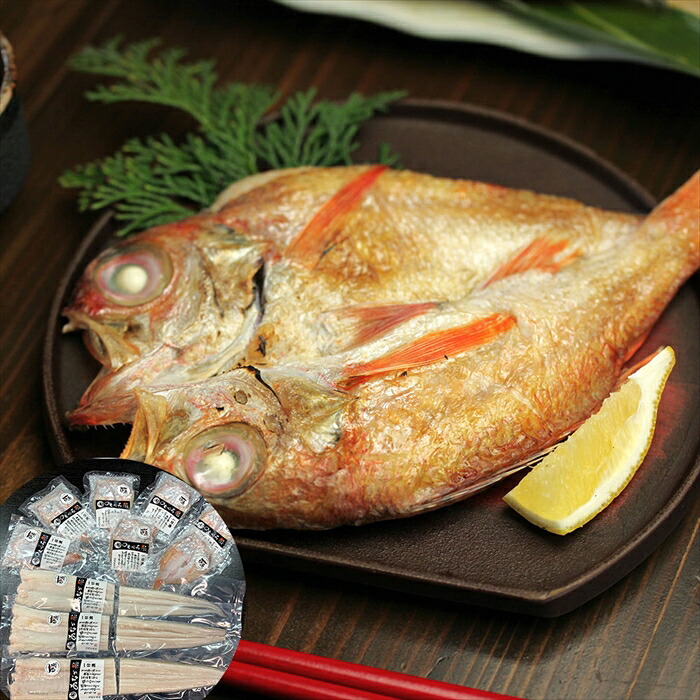 日本海のどぐろ&穴子の一夜干し (のどぐろ7尾、穴子3尾) <冷凍> (離島配送不可) ギフト gift 母の日 父の日 御中元 御歳暮 誕生日 プレゼント|ネットキング