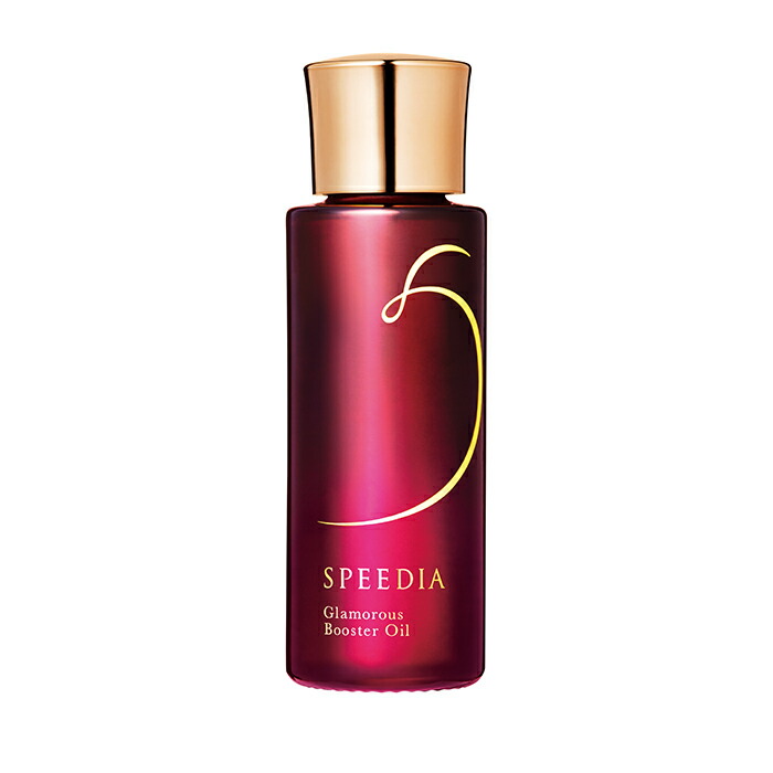 【新品未使用】 SPEEDIA グラマラスブースターオイル 50ml 約90日分 SPEEDIA グラマラスブースターオイル 50ml＋グラマラス