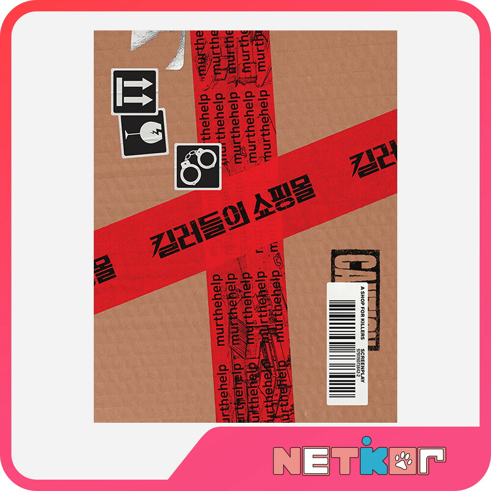 【楽天市場】Disney+ 韓国ドラマ 台本集セット A Shop for Killers 殺し屋たちの店 SCRIPT BOOK 韓国ドラマ ...