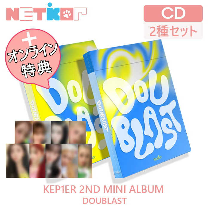 楽天市場】【2種セット/ポスターなしでお得】【KEP1ER】 2ND MINI 