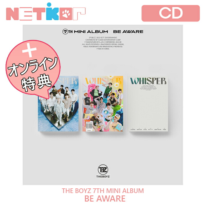 THE BOYZ BE AWARE PLATFORM PVC ニュー サイン THE BOYZ｜韓国7枚目のミニアルバム『BE AWARE』リリース