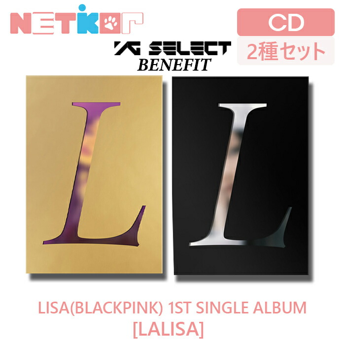 Yg特典 2種セット Lisa 1st Single Album Lalisa 送料無料 韓国チャート反映 当店特典 Blackpink Lisa Timgroomarchitects Com