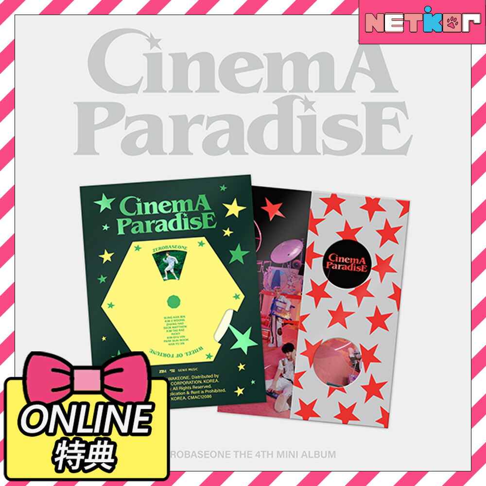楽天市場】ZEROBASEONE 4th Mini Album CINEMA PARADISE 韓国