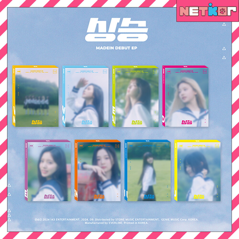 楽天市場】MADEIN S [ MADE in BLUE ] 5種セット Album / メイディン