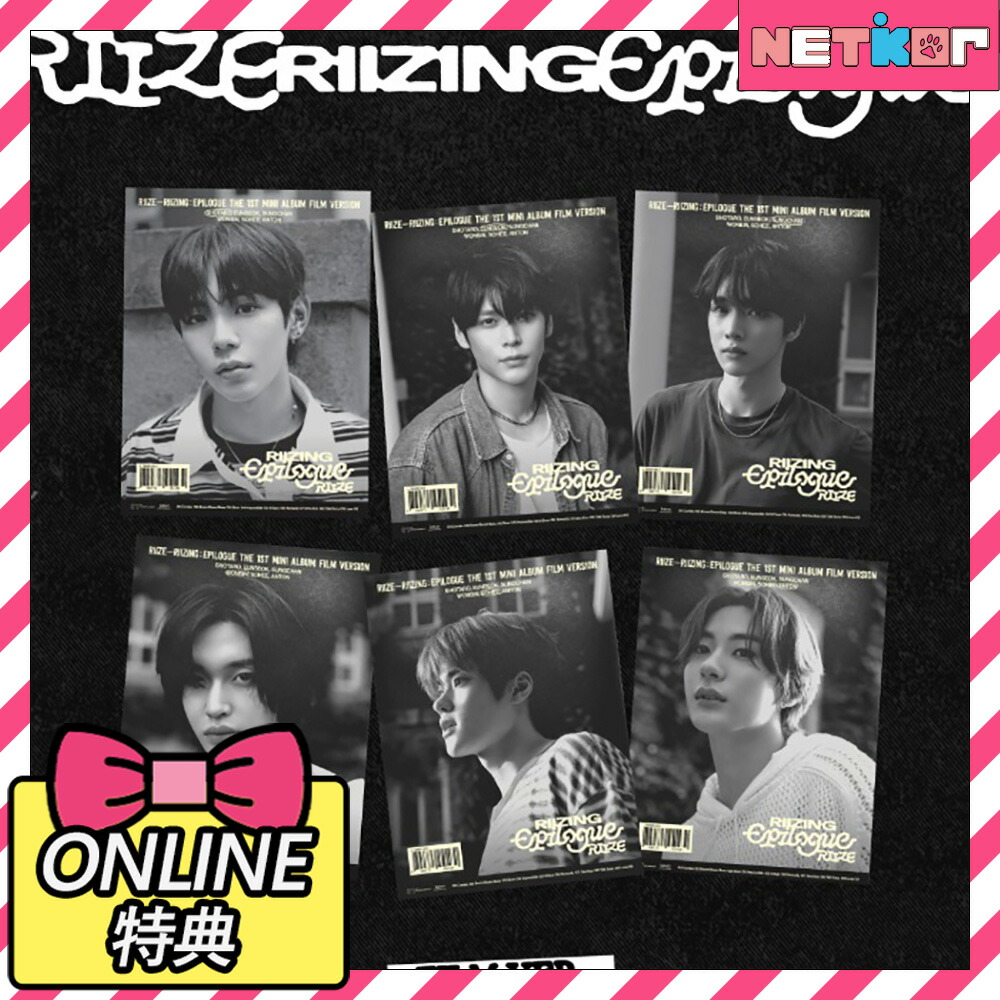 楽天市場】RIIZE - RIIZING : Epilogue / 1st Mini Album (FILM