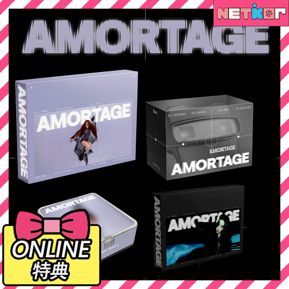 【新品未開封】BLACKPINK ジス AMORTAGE LP　2枚セット jisoo2502online.jpg