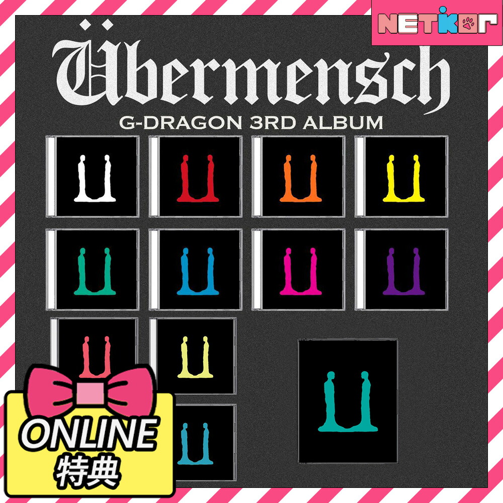 楽天市場】G-DRAGON 正規3集アルバム Übermensch 韓国チャート反映