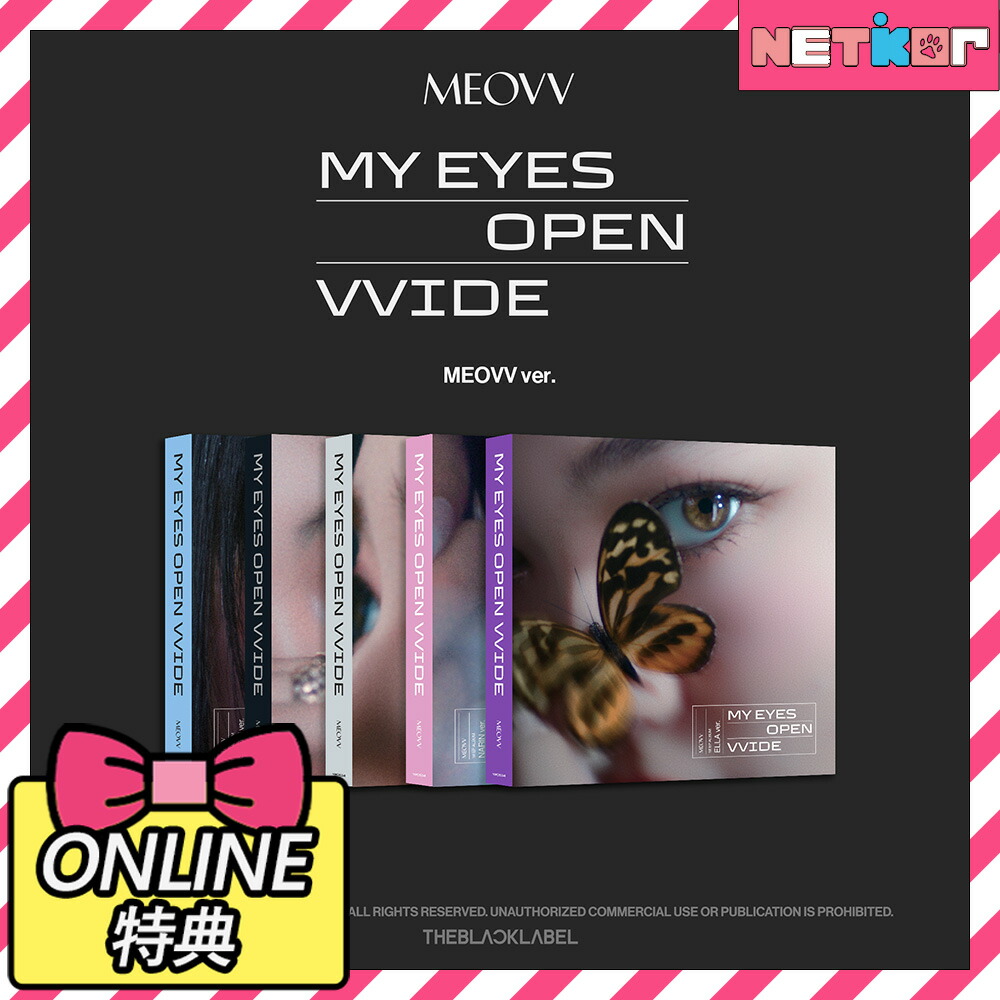 楽天市場】Jelly Paw Ver. MEOVV EP1集アルバム MY EYES OPEN