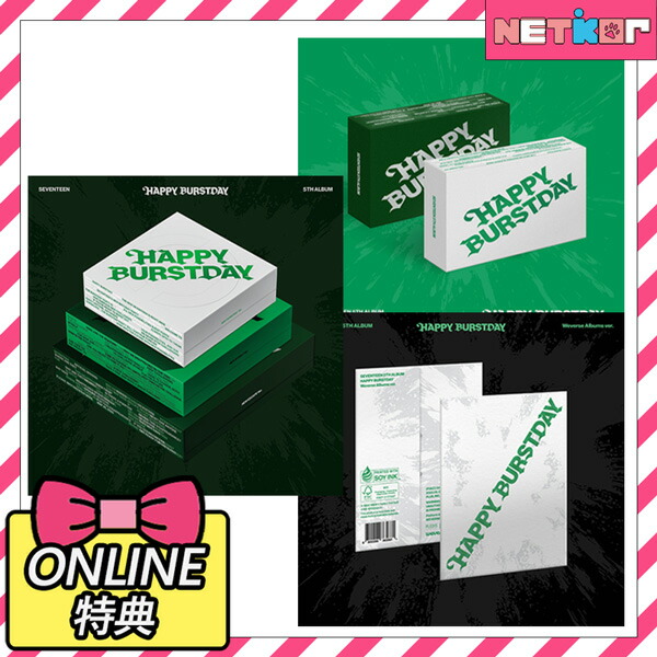 HAPPY BURSTDAY アルバム　新品未開封　weverse 特典 HAPPY BURSTDAY アルバム 新品未開封 weverse 特典 - メルカリ