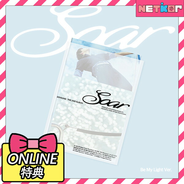 NCT DOYOUNG SOAR ドヨン mumoJapan アルバム3枚セット 韓国盤】The 2nd Album 'Soar'【Imprinted Memory Ver