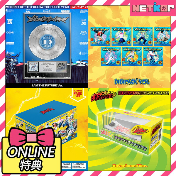 新品未開封 NCTDREAM BTTF デジパック Digipack 10セット Amazon.com: NCT-DREAM Go Back To The Future [Digipack ver