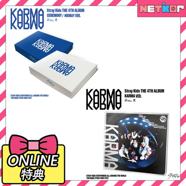 KARMA 26枚 セット 通常盤 新品未開封 HOORAY CEREMONY Stray Kids THE 4TH ALBUM 