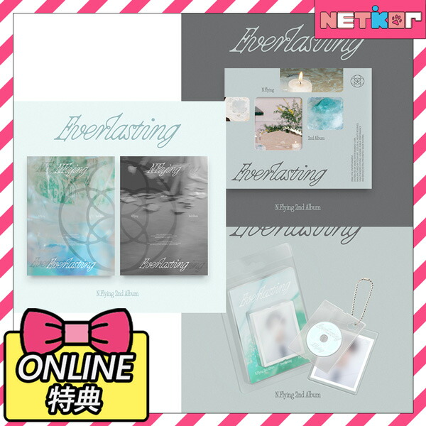 楽天市場】【和訳選択】N.FLYING - 2ND ALBUM [EVERLASTING