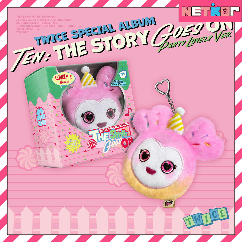 楽天市場】【条件あり特典付】 TWICE [ LOVELY STRESS BALL ] 2025