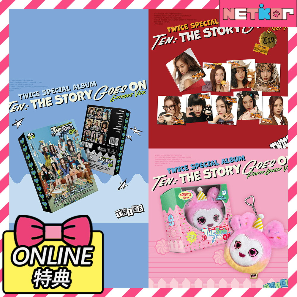 楽天市場】【ONLINE特典メンバー選択可能】TWICE SPECIAL ALBUM