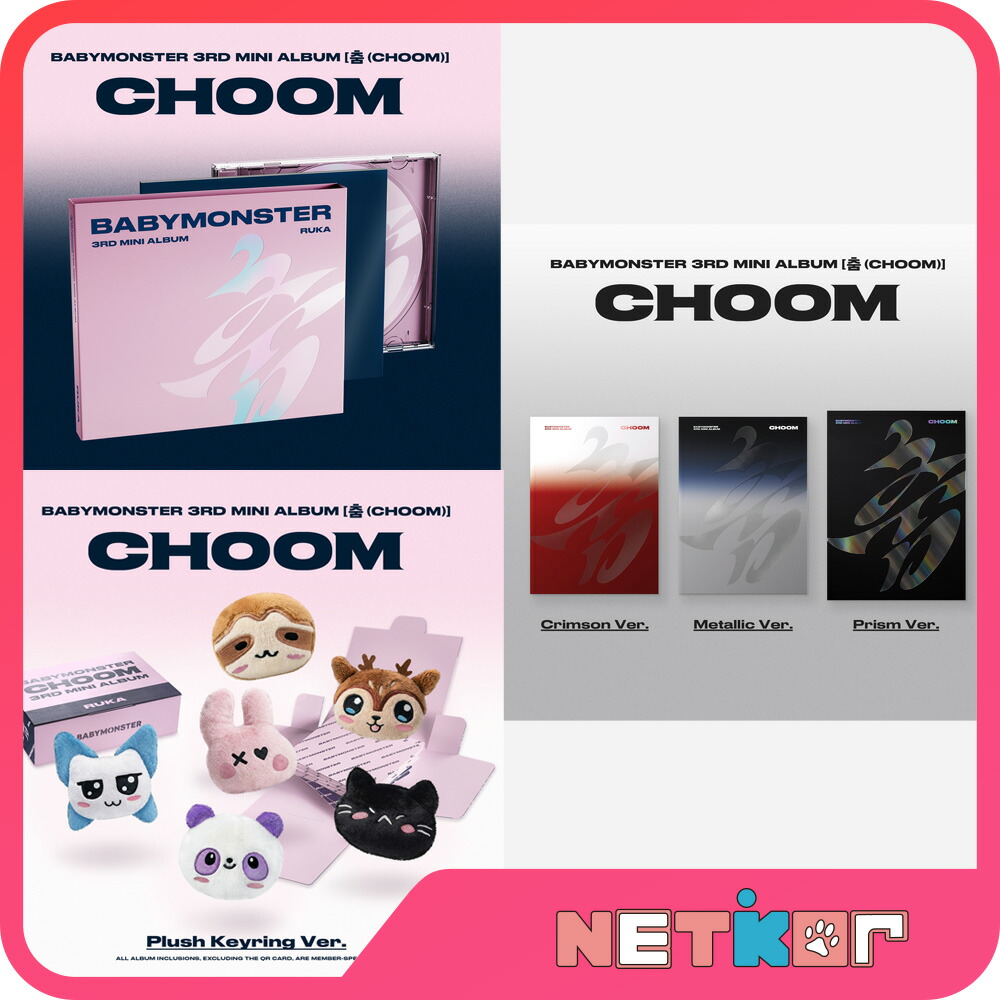 BABYMONSTER ミニ3集 アルバム CHOOM 韓国チャート反映 ベイビーモンスター ベモン【送料無料】一般盤 / Jewel Ver. / Plush Keyring Ver.