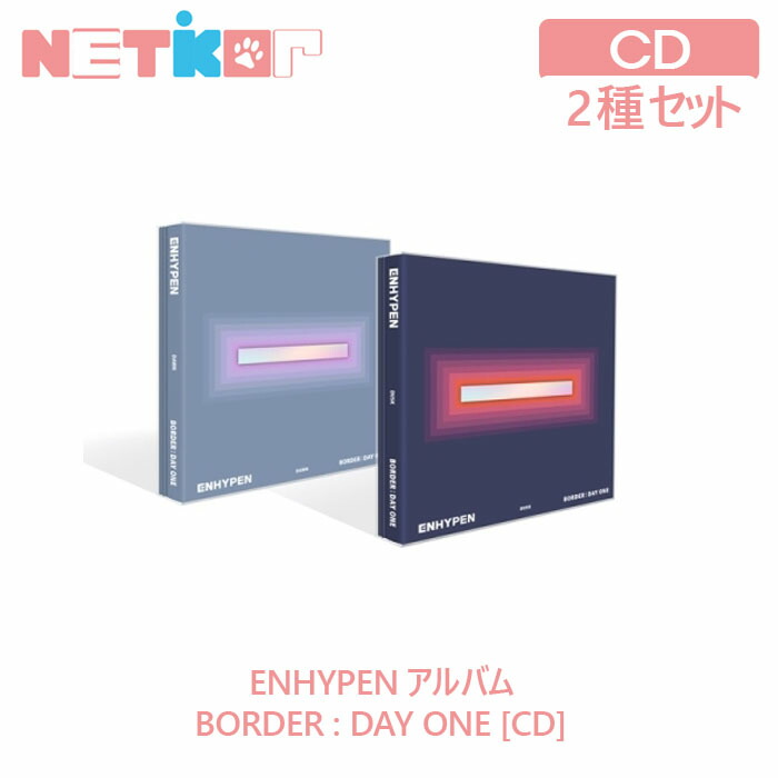 楽天市場 最大1000円offクーポン有 2種セット ポスター丸めて Enhypen デビューアルバム Border Day One 送料無料 プレオーダー特典 ポスター 韓国チャート反映 エンハイフン 21年3月15日発送 Netkor