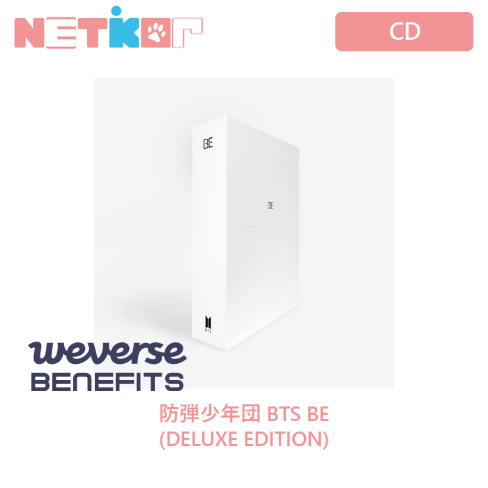 楽天市場 Weverseグローバル特典 防弾少年団 Bts Be Deluxe Edition 初回限定盤 アルバム Cd 送料無料 当店限定特典 初回ポスター 韓国チャート反映 Netkor