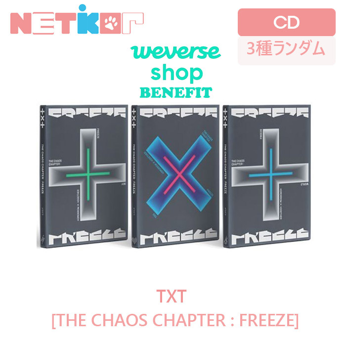 TXT FREEZE THE CHAOS CHAPTER 3形態セット トレカ無 www