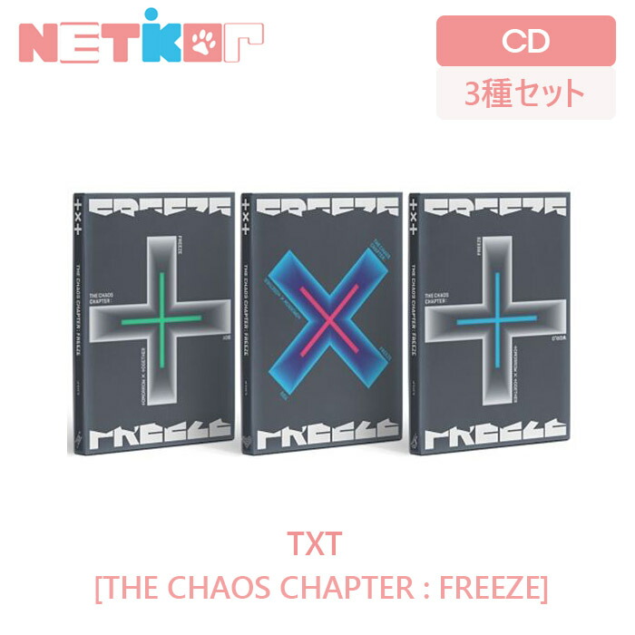 楽天市場】【3種セット】【TXT】 正規２集アルバム 【THE CHAOS 