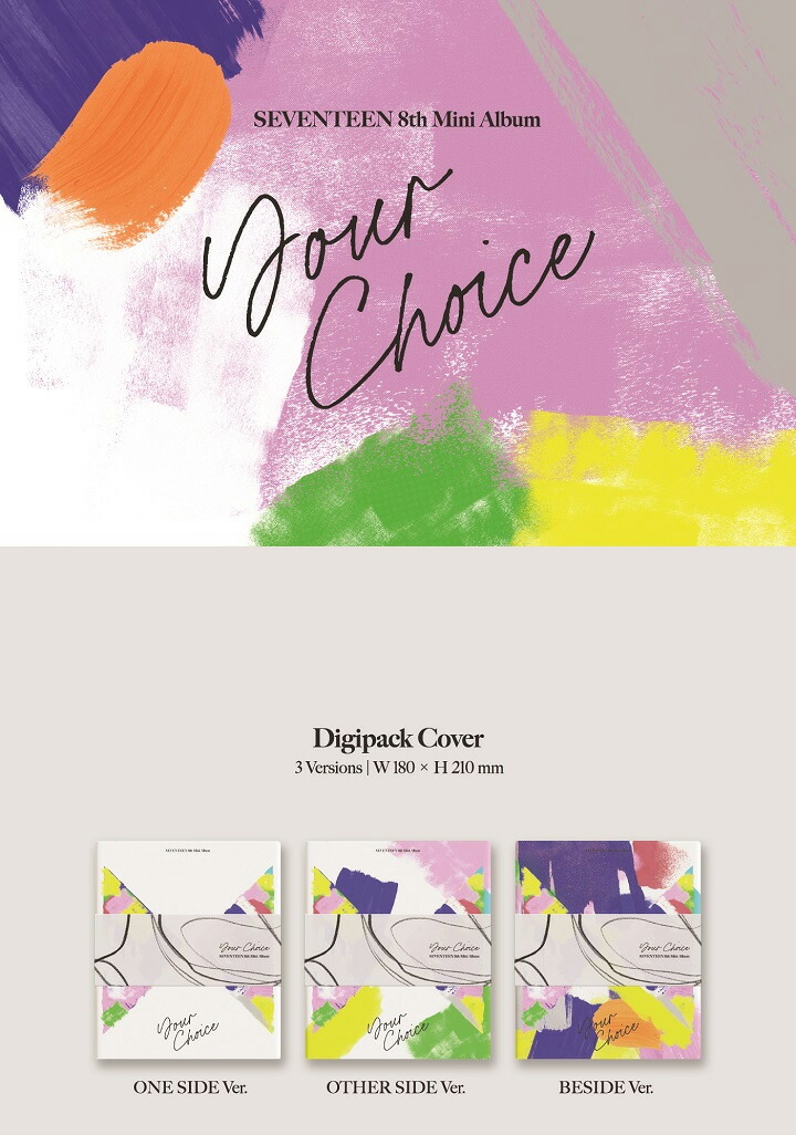 楽天市場 3種セット ポスター丸めて Seventeen ミニアルバム8集 Your Choice 初回ポスター 初回特典 当店限定特典 送料無料 韓国チャート反映 セブンティーン Netkor