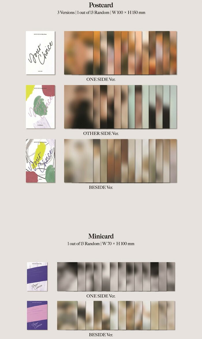 楽天市場 3種セット ポスター丸めて Seventeen ミニアルバム8集 Your Choice 初回ポスター 初回特典 当店限定特典 送料無料 韓国チャート反映 セブンティーン Netkor