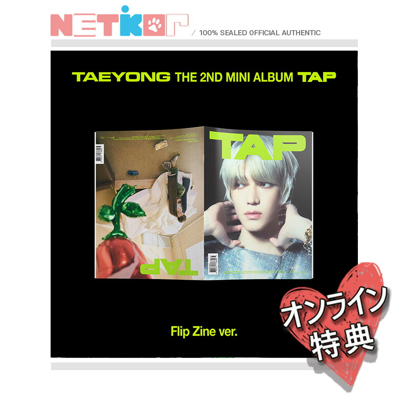 楽天市場】ONLINE特典)) (Flip Zine ver.)【TAEYONG】 2nd Mini Album