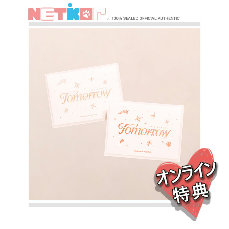 楽天市場】ONLINE特典)) (Weverse Albums ver.) (ランダム