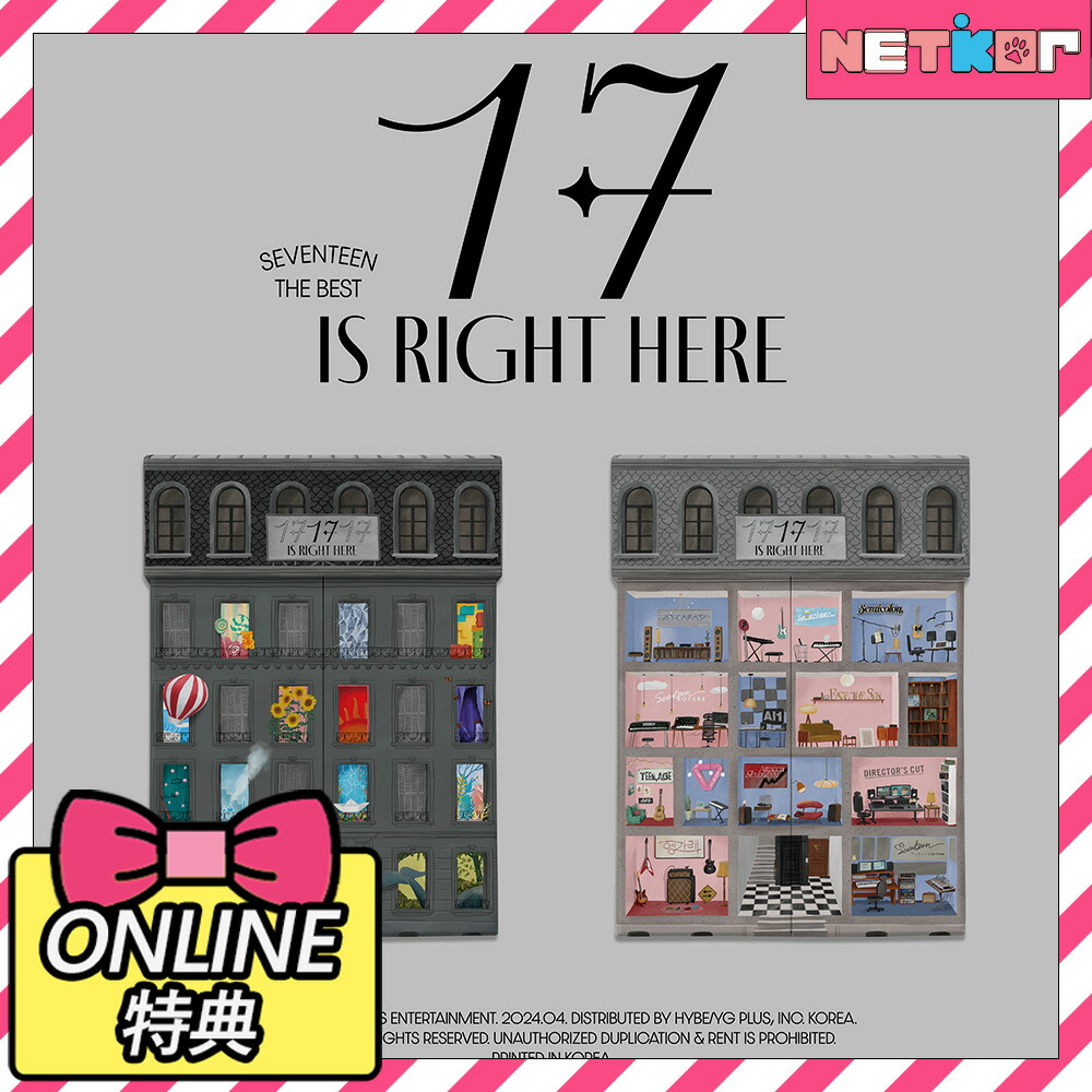 楽天市場】(2種セット) 【SEVENTEEN】 BEST ALBUM 【17 IS RIGHT HERE 