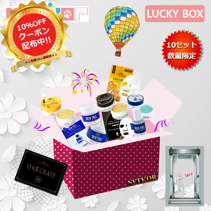 Lucky Box クオンティティ束縛 ロハシス 人はだ厄介 5目組 低揺りうごかす 犇々皮膚 取静める 水分付たり やんわり Lohasys おまけ Bts Exo Tvxq Nct 任意 限定品物 限定商売物 K Popグッズ Goods 恵与 Lucky Bag 福徳後列 ラッキーボックス 福袋 韓国コスメ 韓国飾り品