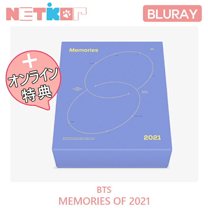 日本製 2ウェイ BTS memories 2020 DVD Weverse 予約 購入 特典 | ccfl.ie