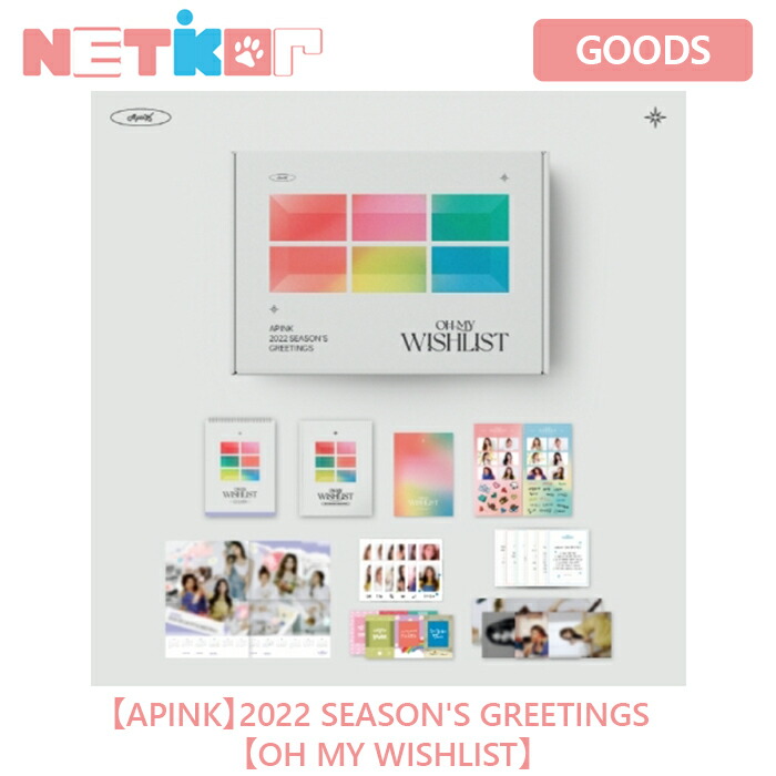 楽天市場】PARK BO GUM 2025 SEASON'S GREETINGS [ BG25 ] 2025