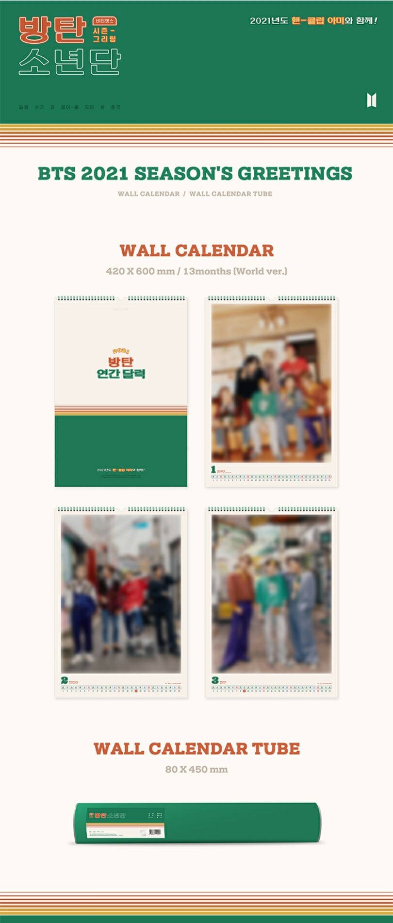 02月18日から発送】グローバル BTS 2021 WALL CALENDAR 【防弾少年団 