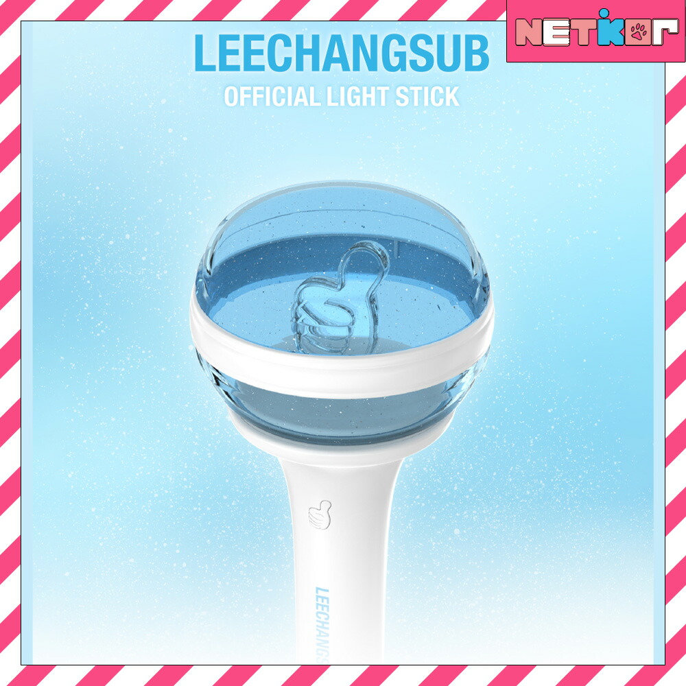 楽天市場】[ フォトカード付き ] LEE JAE WOOK [ OFFICIAL LIGHT STICK