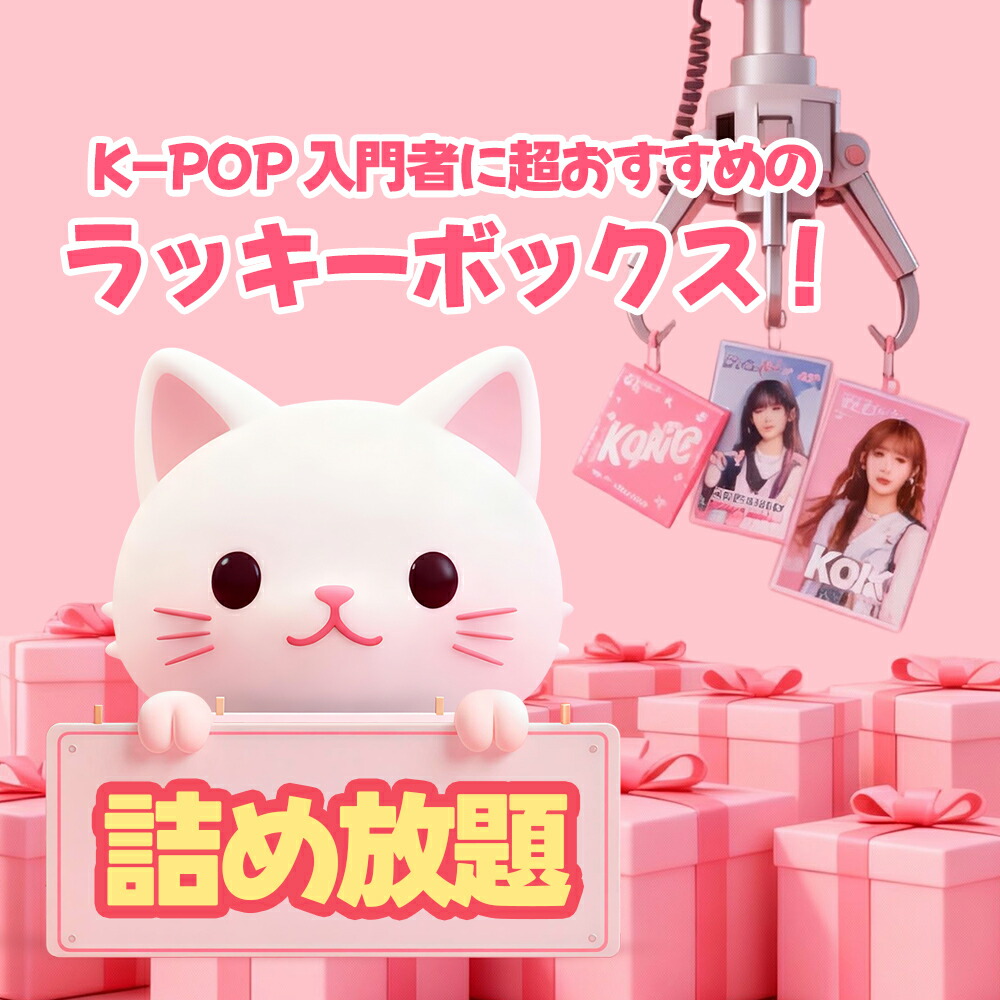ヒョンジン　lucky box トレカ　スキズ　ラッキーボックス 楽天市場】【生写真＋トレカ付き】 K-POP アイドル LUCKY BOX ラッキー