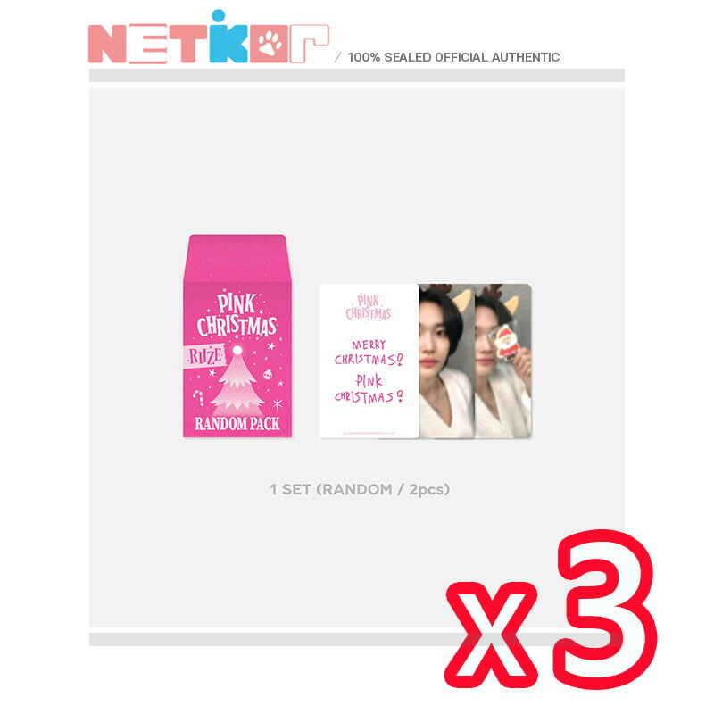 楽天市場】3個買ってお得))【RIIZE】2023 PINK CHRISTMAS MD