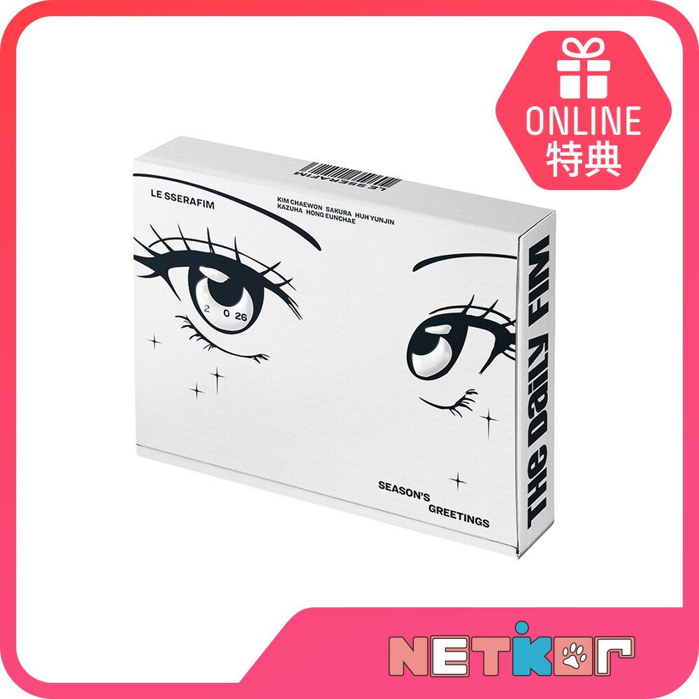 楽天市場】LE SSERAFIM 2025 SEASON'S GREETINGS ルセラフィム サクラ
