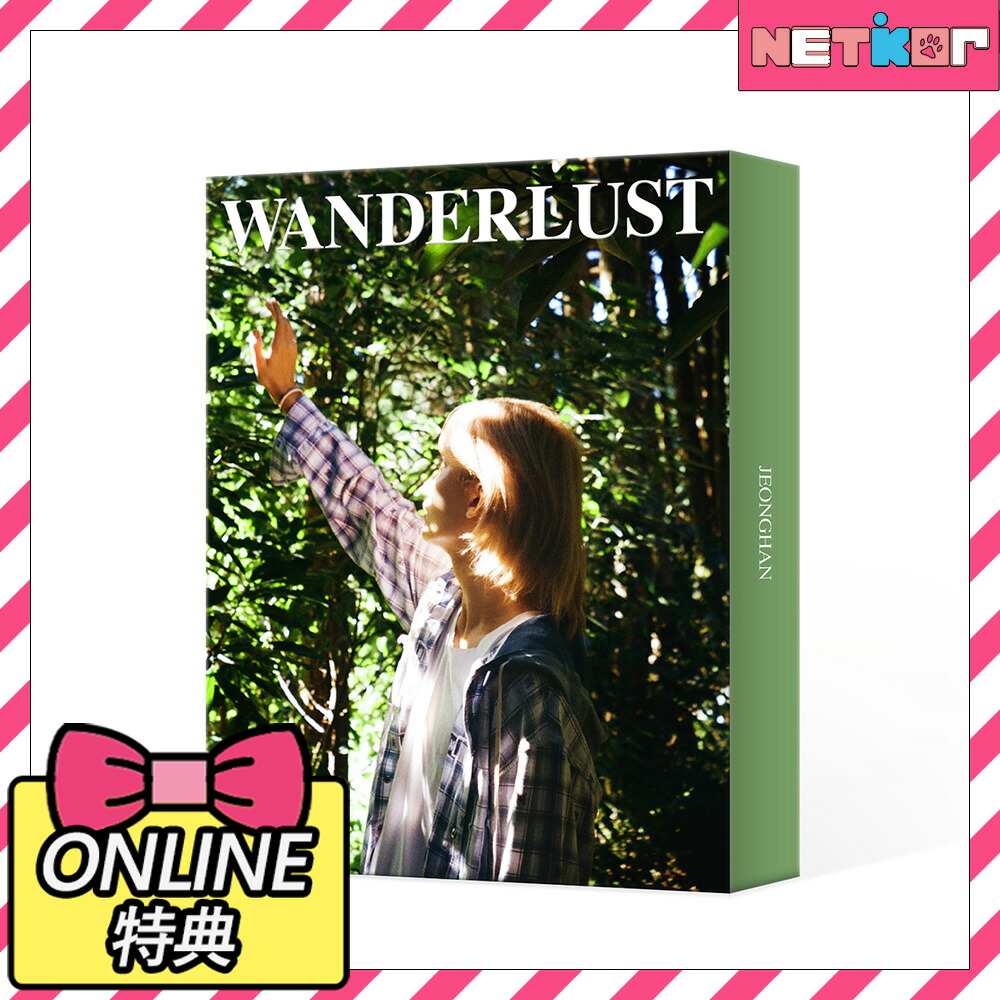 楽天市場】JEONGHAN (SEVENTEEN) - [WANDERLUST] PHOTOBOOK