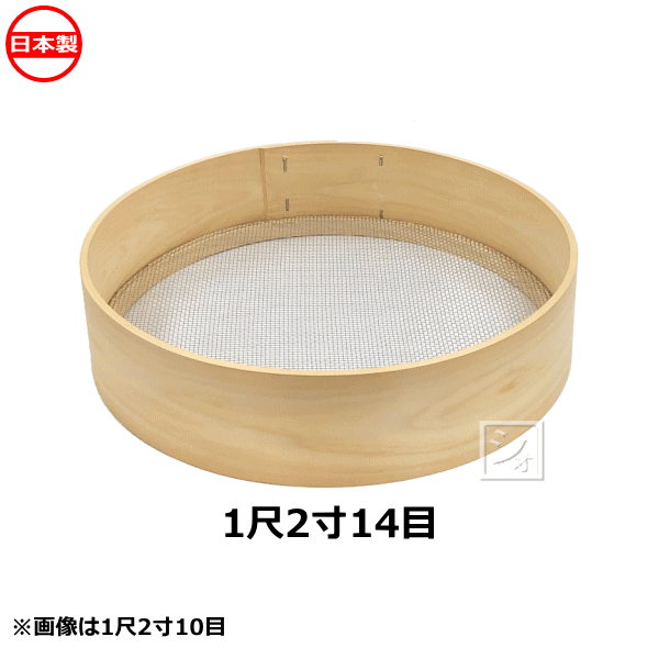 楽天市場】木枠ふるい 7寸 100目 真鍮網 約0.3mm角 日本製 ~R