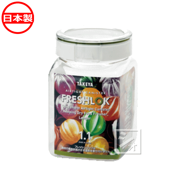 楽天市場】タケヤ化学工業 フレッシュロック 角型 4.0L 取っ手付き