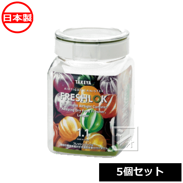 楽天市場】タケヤ化学工業 フレッシュロック 角型 2.7L （4個セット