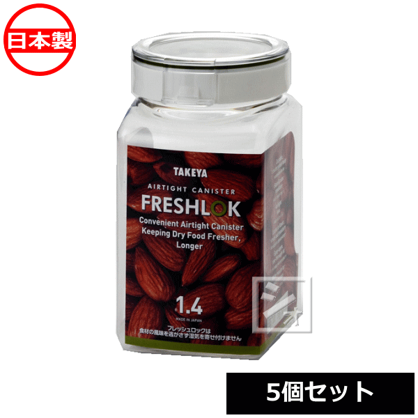 楽天市場】タケヤ化学工業 フレッシュロック 角型 4.0L 取っ手付き