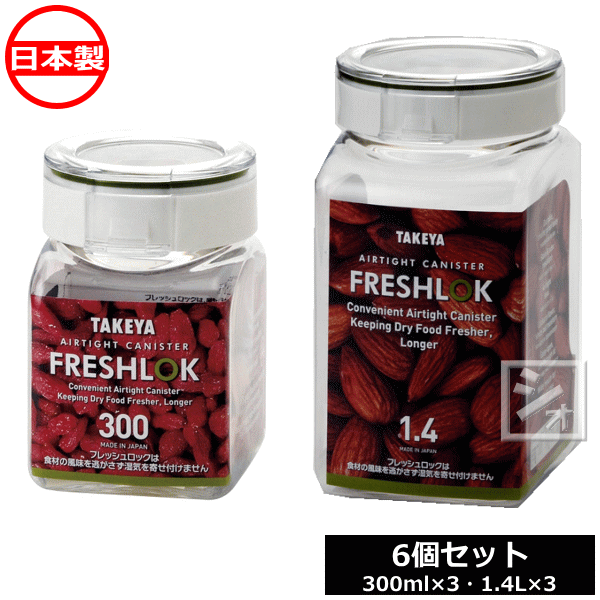お値下げ タケヤ フレッシュロック まとめ売り プラスおまけ imgrc0117427638.jpg